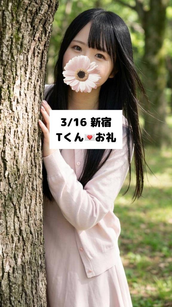 3/16💌新宿 Tくん