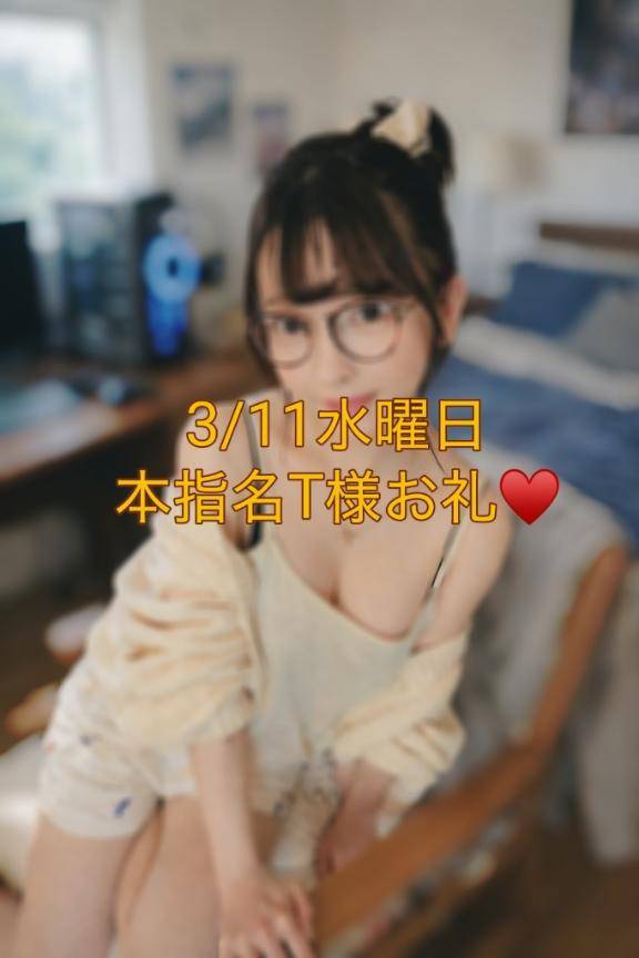 3/11水曜日本指名T様💌