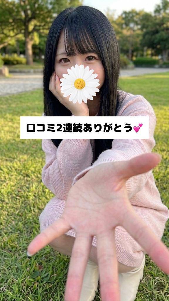 2連続ありがとう💗