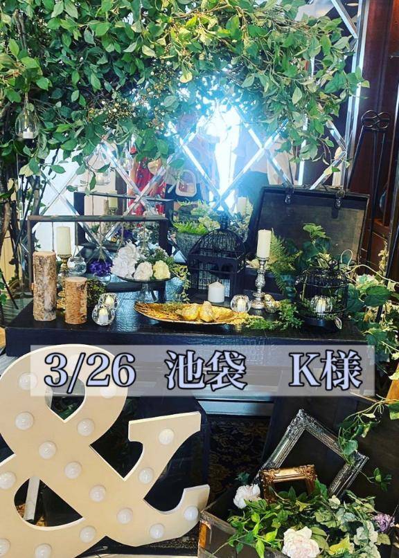 3/26  池袋　K様🫧