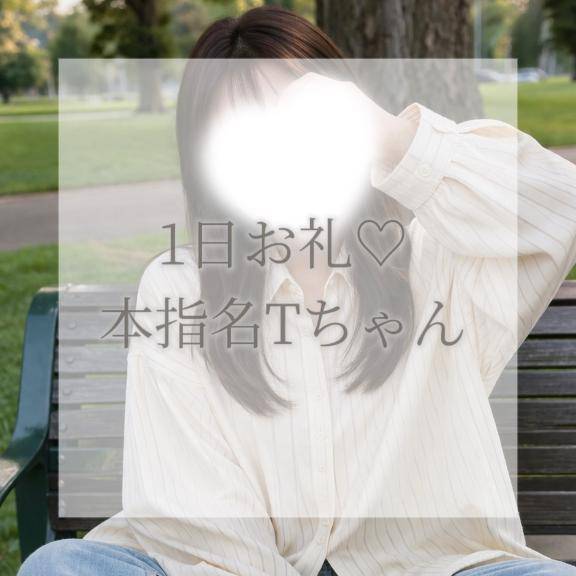 1日本指名S様お礼♡