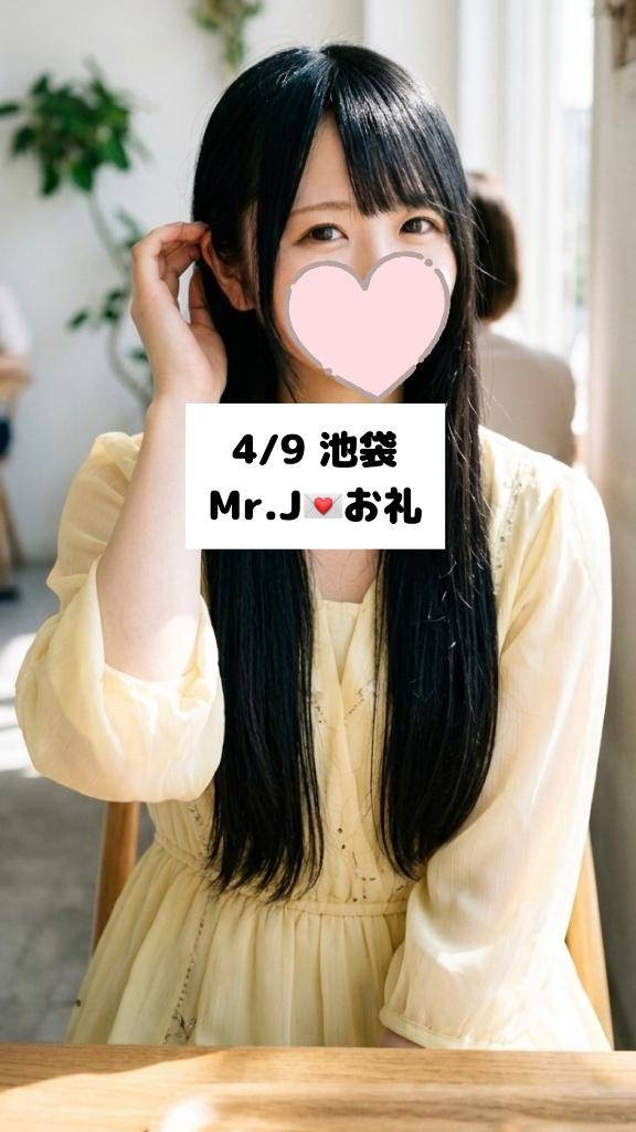 4/9💌池袋 Mr.J