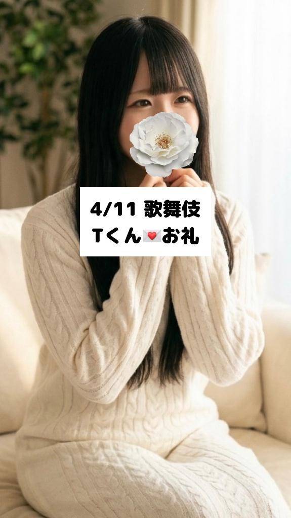 4/11💌歌舞伎 Tくん