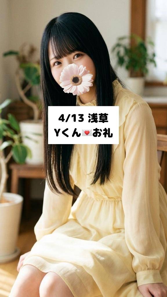4/13💌浅草 Yくん