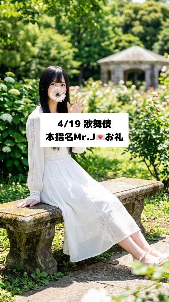 4/19💌本指名 Mr.J