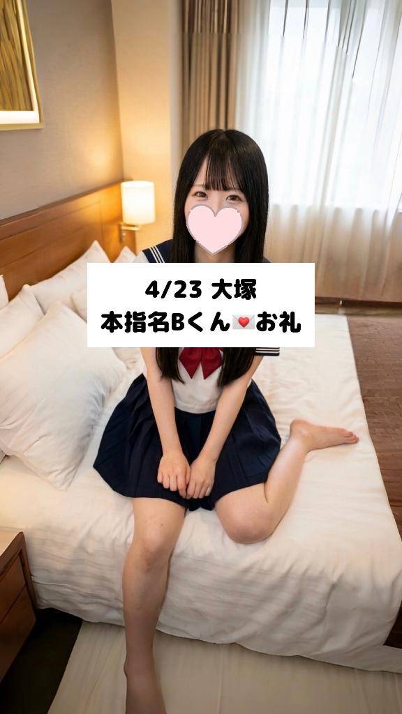 4/23💌本指名Bくん