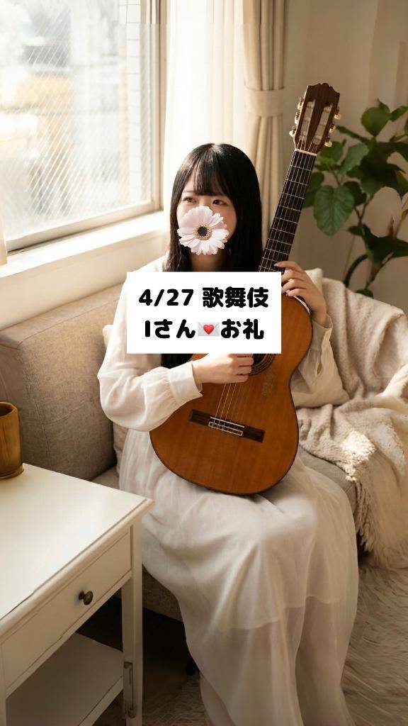 4/27💌歌舞伎 Iさん