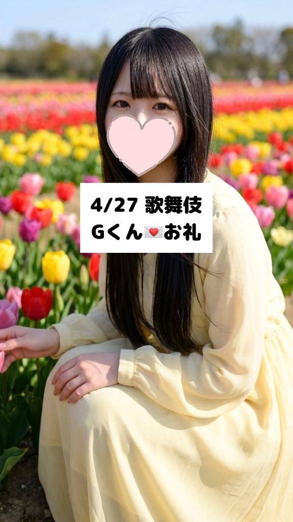 4/27💌歌舞伎 Gくん