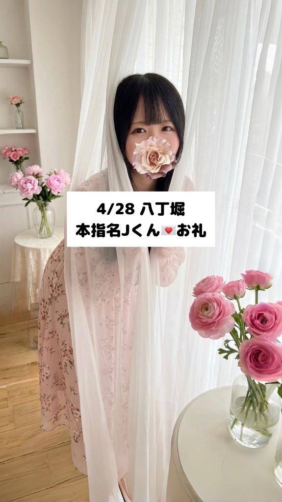 4/28💌本指名 Jくん