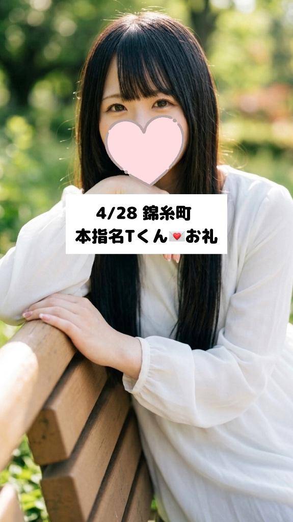 4/28💌本指名 Tくん