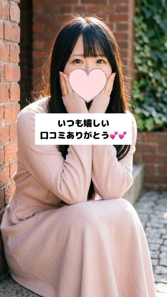 20回目ありがとう💗