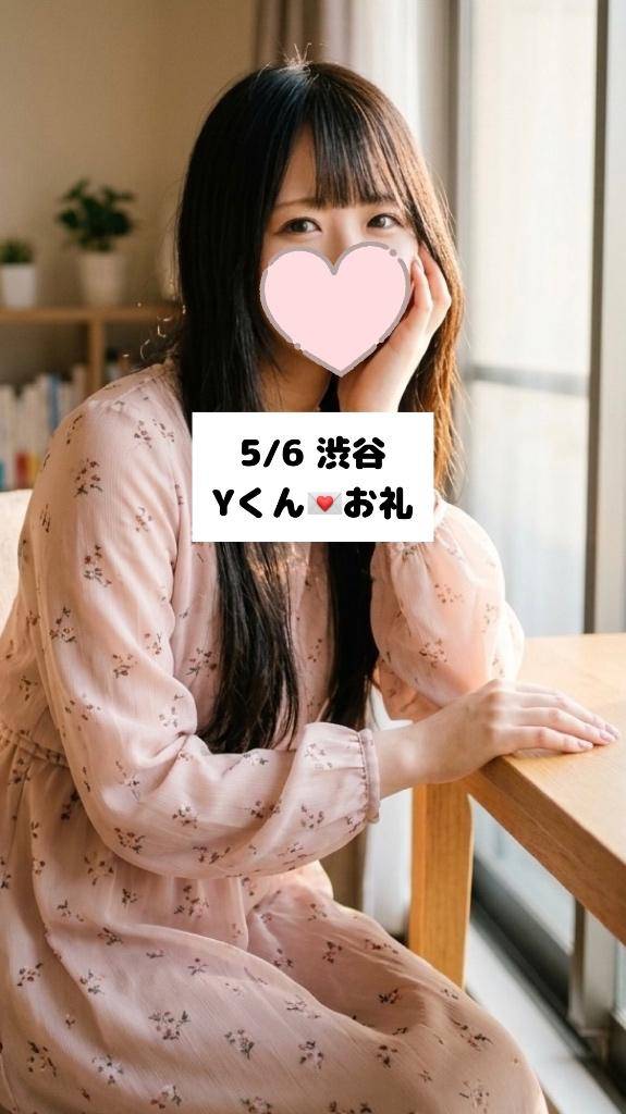 5/6💌渋谷 Yくん