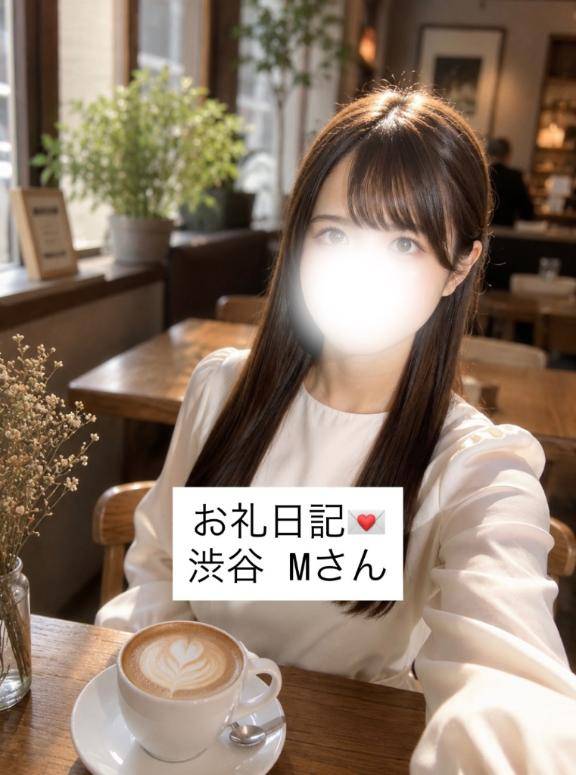 お礼日記💌