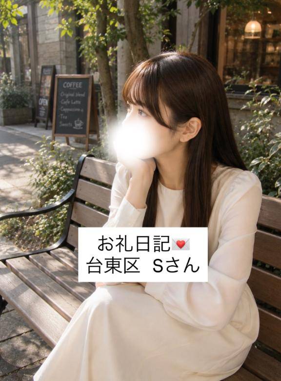 お礼日記💌