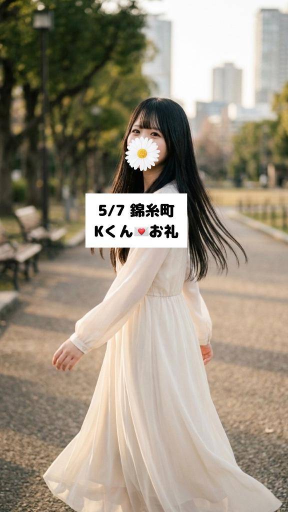 5/7💌錦糸町 Kくん