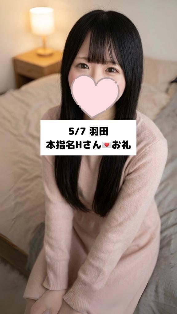 5/7💌本指名 Hさん