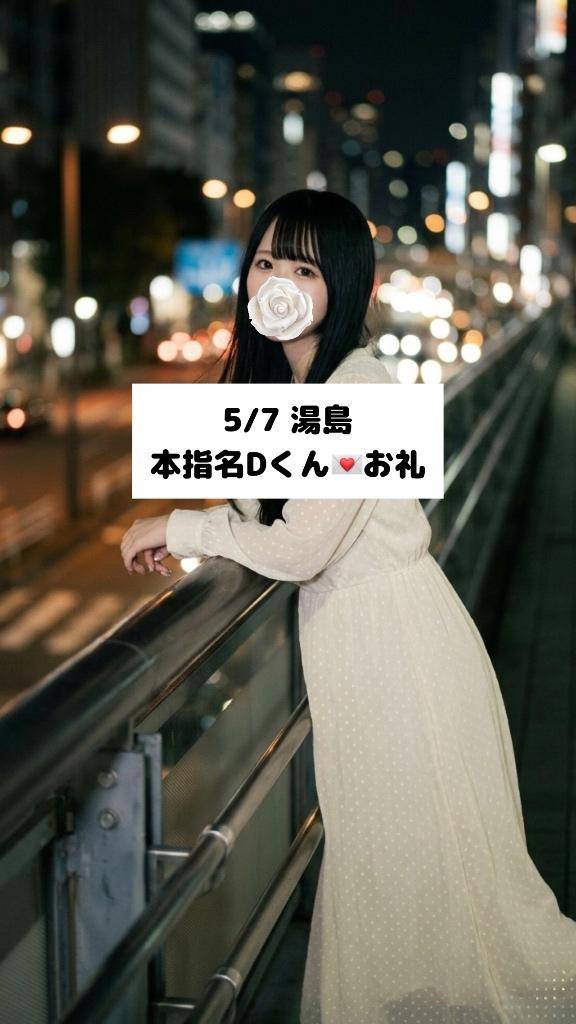 /7💌本指名 Dくん