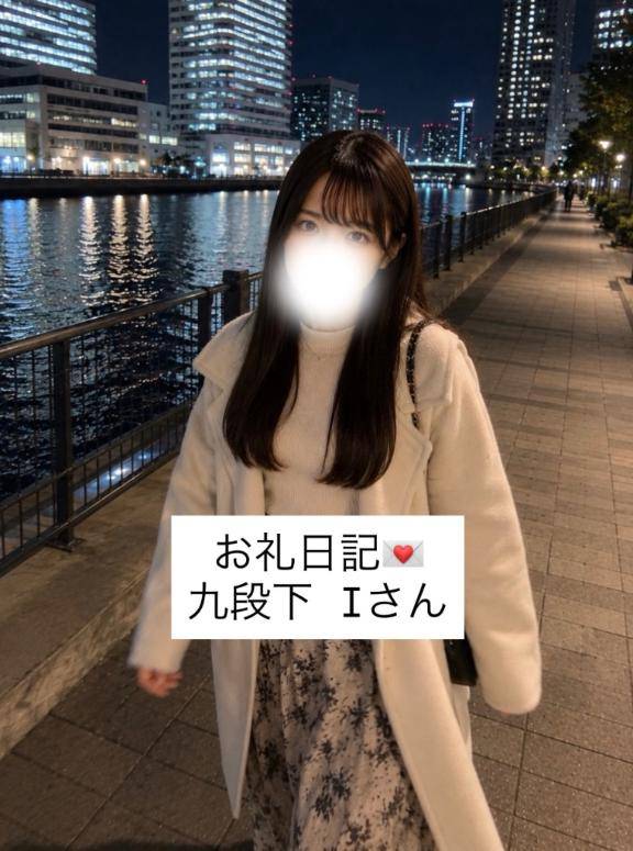 お礼日記💌