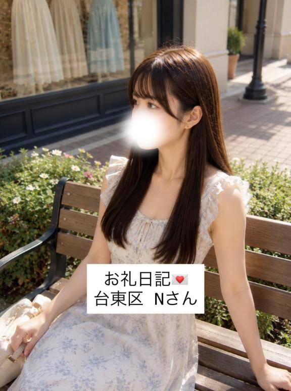 お礼日記💌