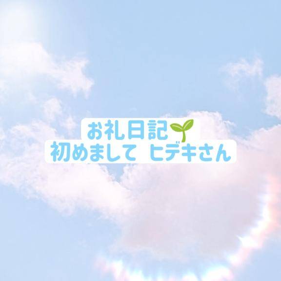 💌5/19 18:30〜