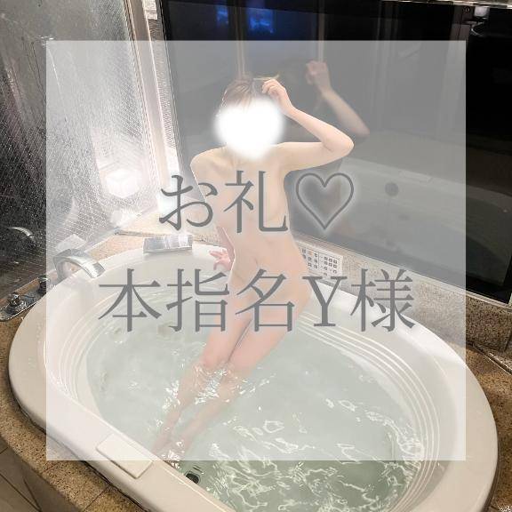 17日本指名Y様お礼✉💕