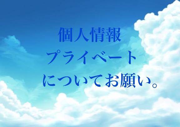 皆様にオキニトークにつてお願い🙇‍♀️