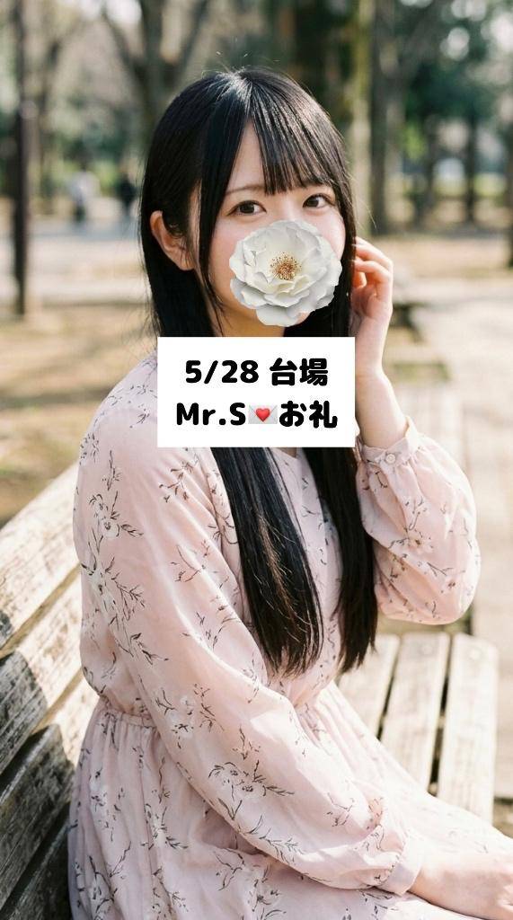 5/28💌台場 Mr.S