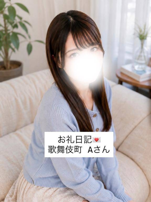 お礼日記💌