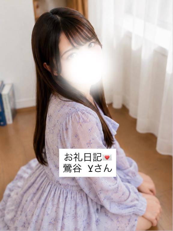 お礼日記💌