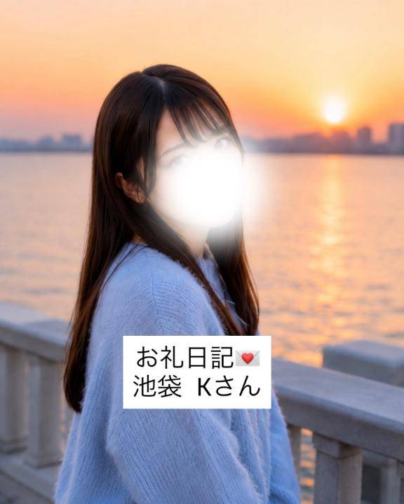 お礼日記💌