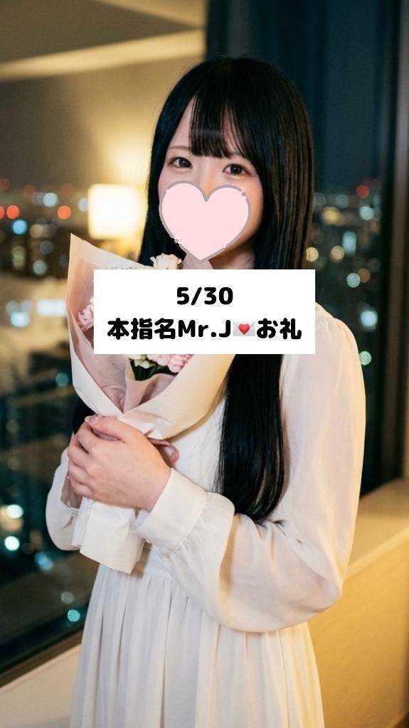5/30💌本指名 Mr.J