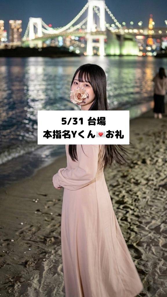 5/31💌本指名 Yくん