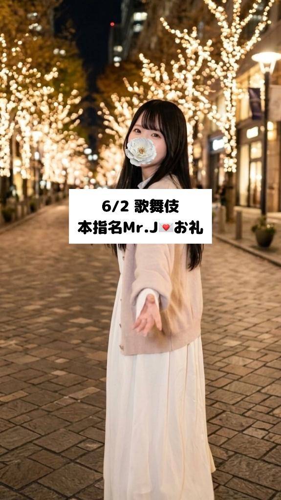 6/2💌本指名 Mr.J