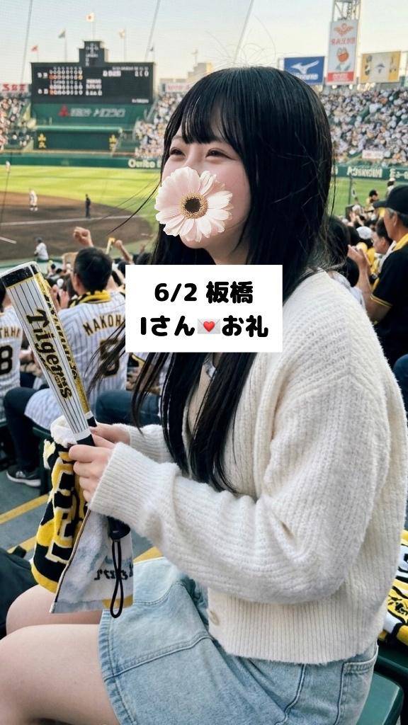 6/2💌板橋 Iさん