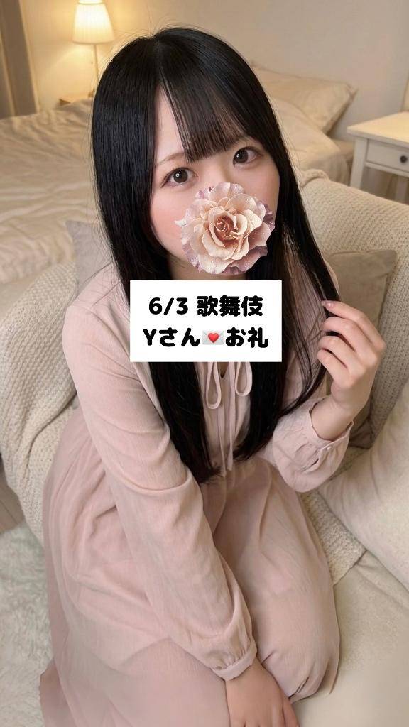 6/3💌歌舞伎 Yさん