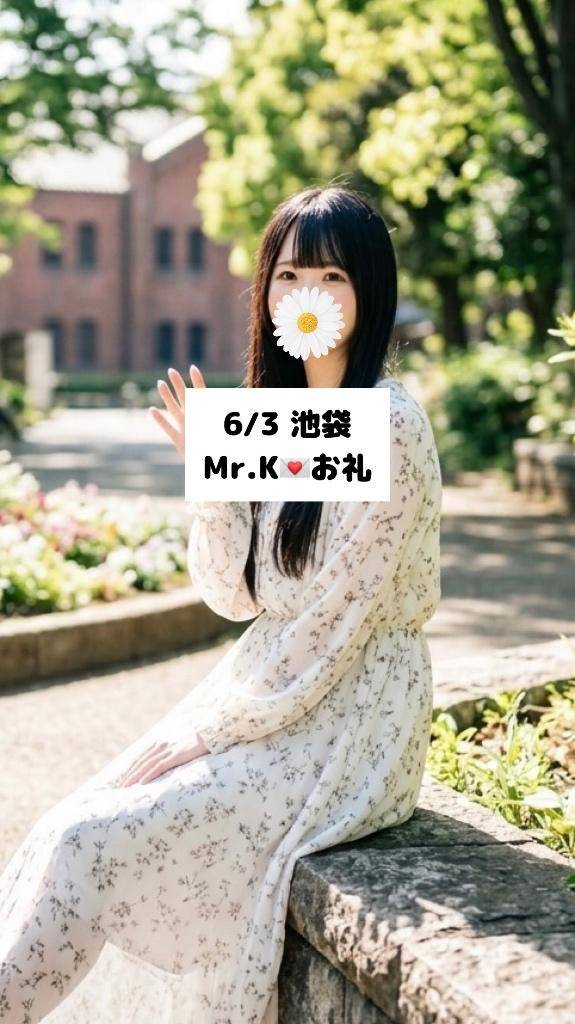 6/3💌池袋 Mr.K