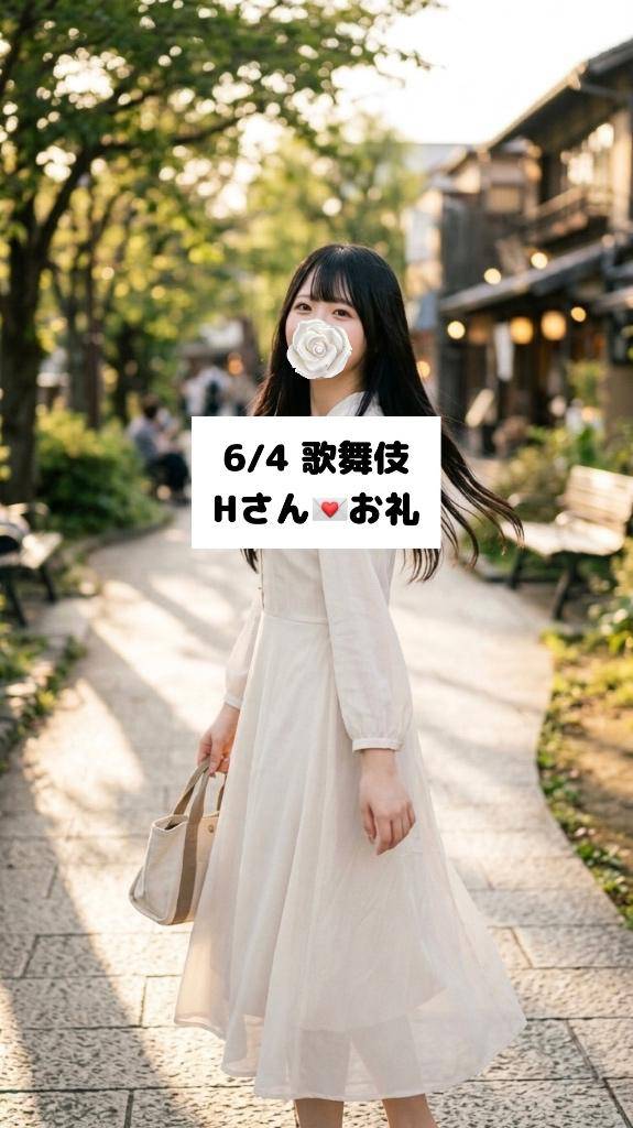 6/4💌歌舞伎 Hさん