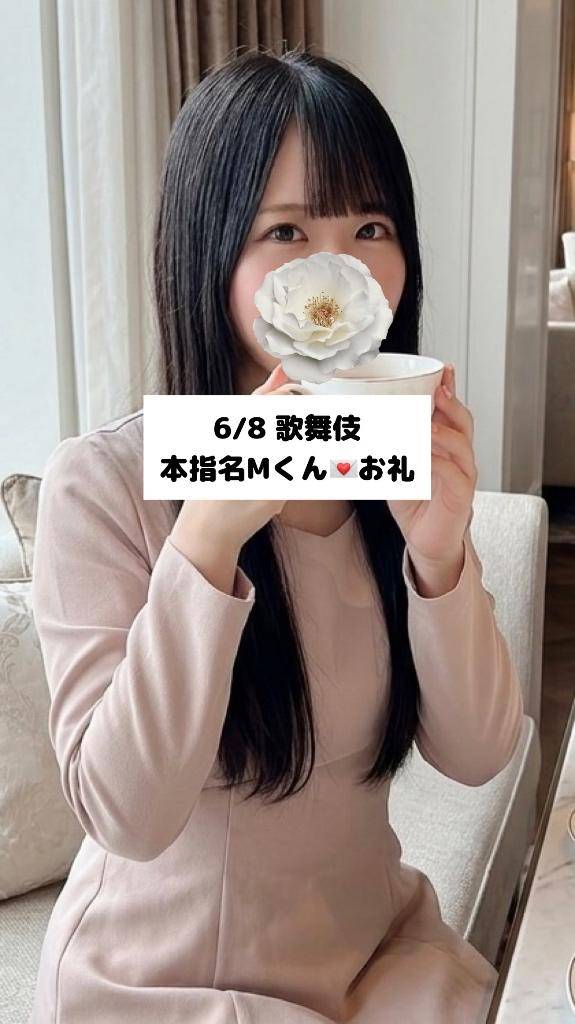 6/8💌本指名Mくん