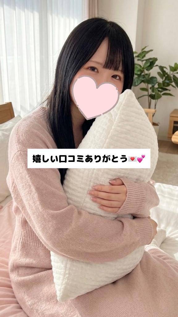 初口コミありがとう💓