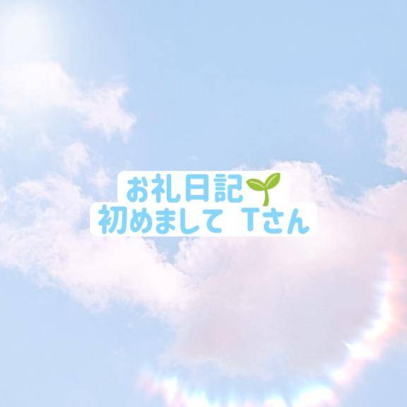 お礼💌東京っぽい