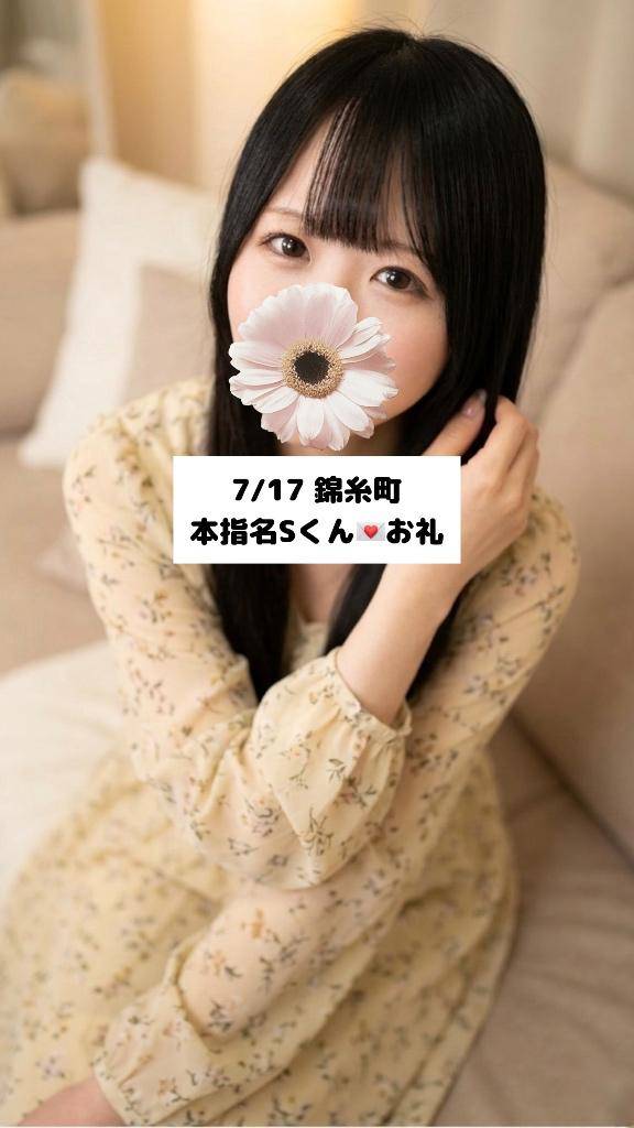 6/17💌本指名Sくん
