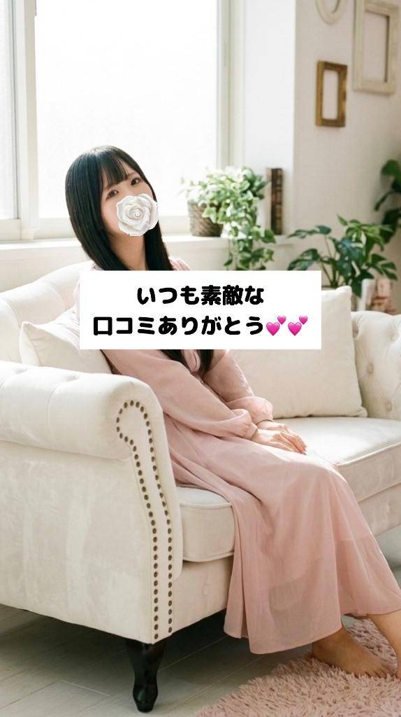 いつも口コミありがとう💗