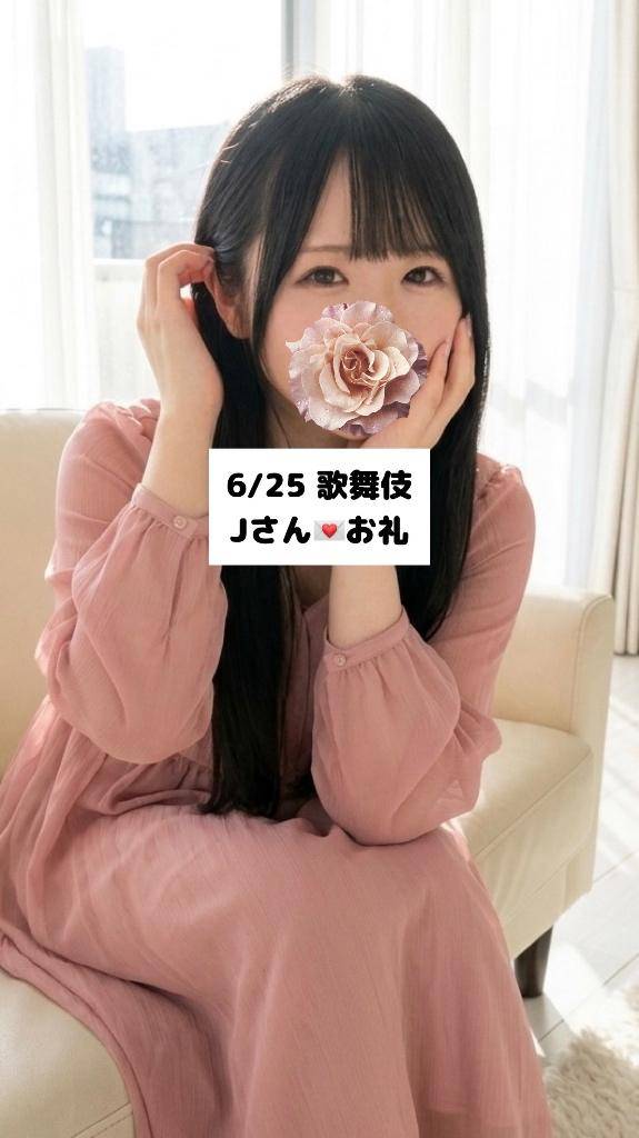 6/25💌歌舞伎 Jさん