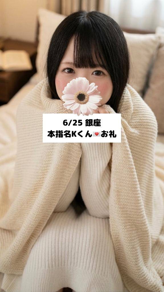 6/25💌本指名Kくん