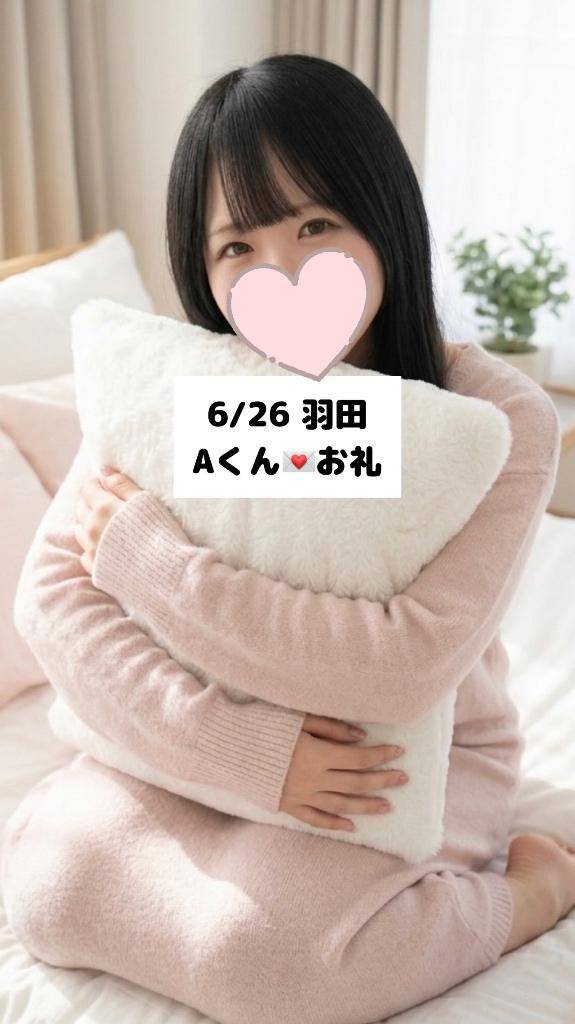 6/26💌羽田 Aくん
