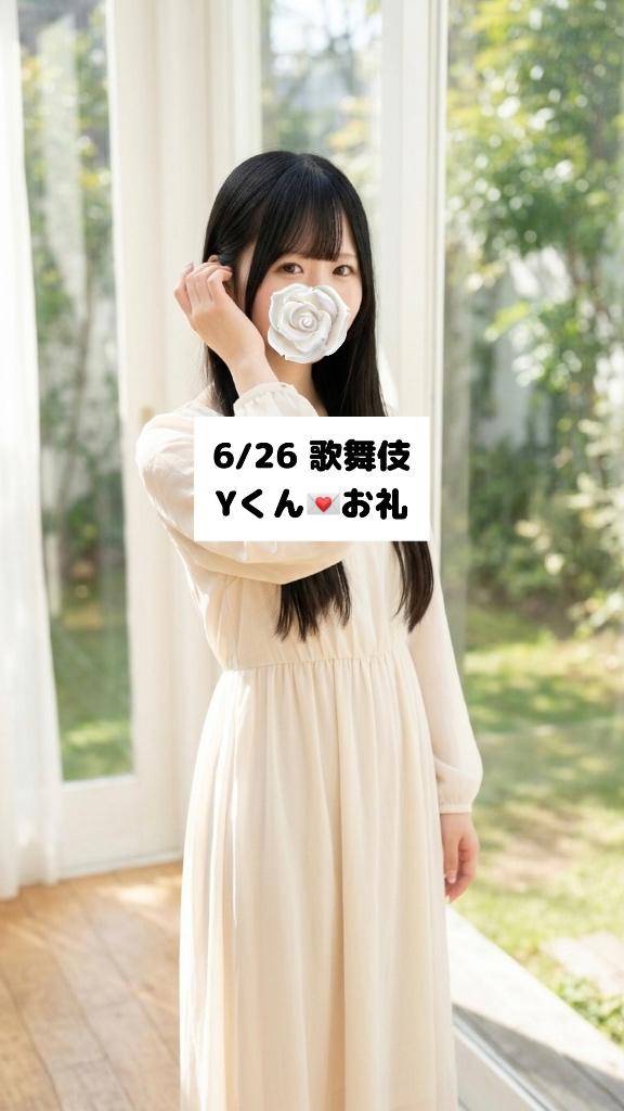 6/26💌歌舞伎 Yくん