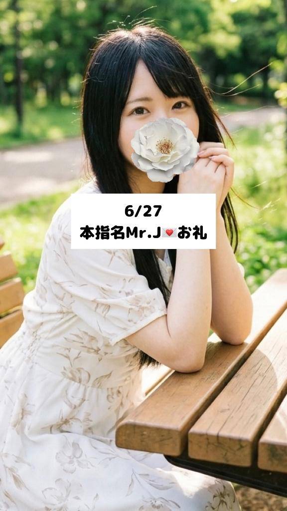6/27💌本指名 Mr.J
