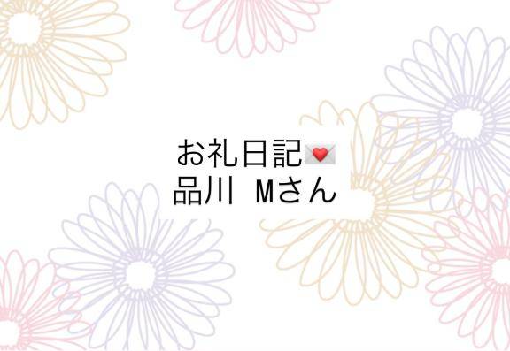 【お礼写メ日記】
