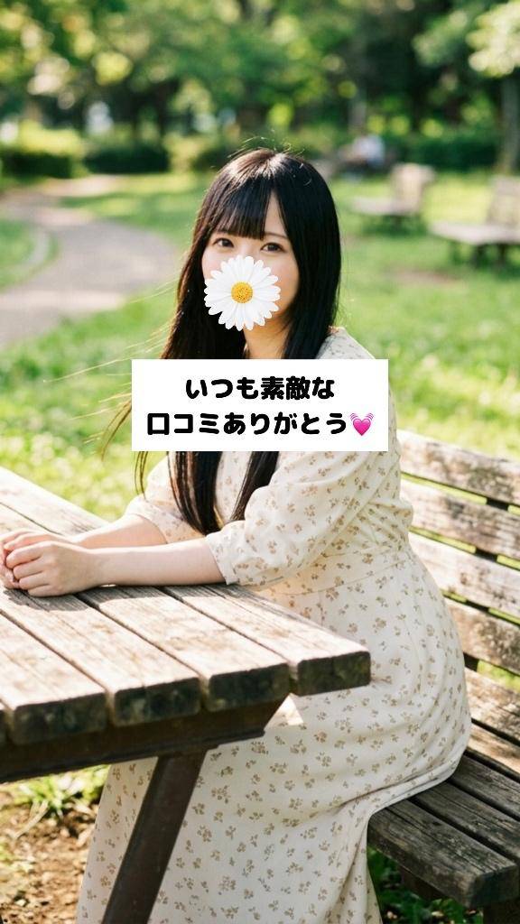 いつも口コミありがとう💓