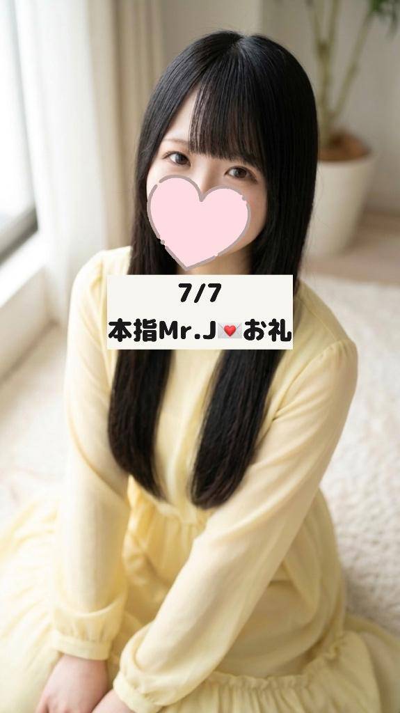 7/7💌本指名Mr.J